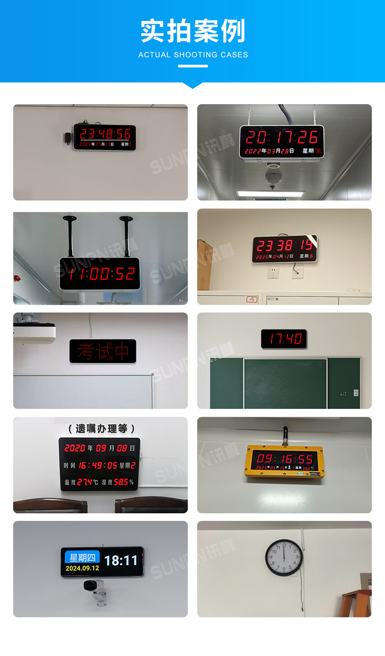 NTP電子鐘應(yīng)用案例 NTP電子鐘應(yīng)用案例