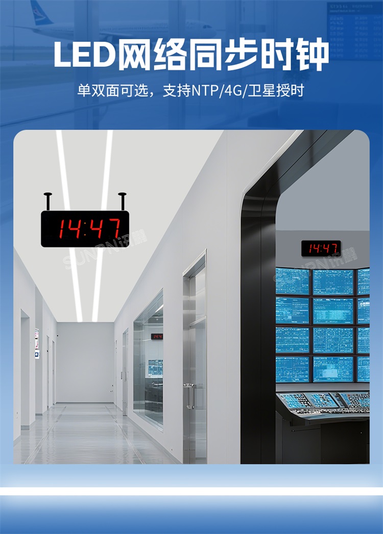 LED網(wǎng)絡(luò)同步時(shí)鐘 LED網(wǎng)絡(luò)同步時(shí)鐘