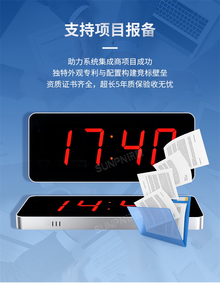 時(shí)鐘項(xiàng)目支持報(bào)備 時(shí)鐘項(xiàng)目支持報(bào)備