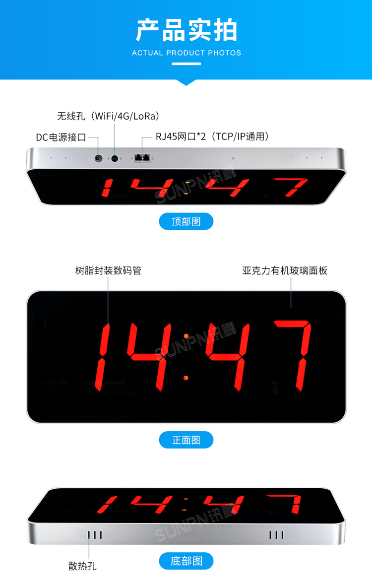 NTP電子鐘細(xì)節(jié)說明 NTP電子鐘細(xì)節(jié)說明