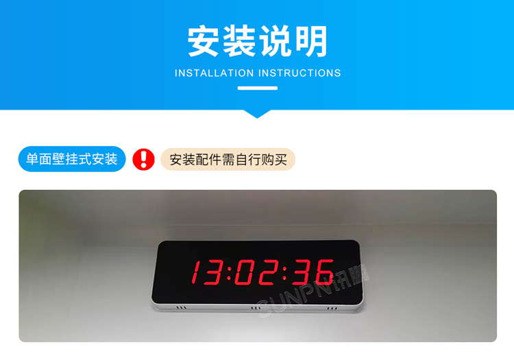 NTP電子鐘安裝說明 NTP電子鐘安裝說明
