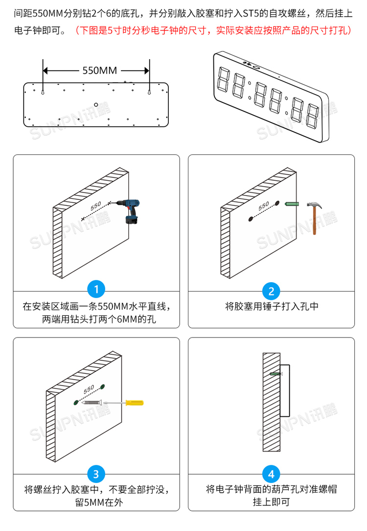 單面NTP電子鐘安裝說明 單面NTP電子鐘安裝說明