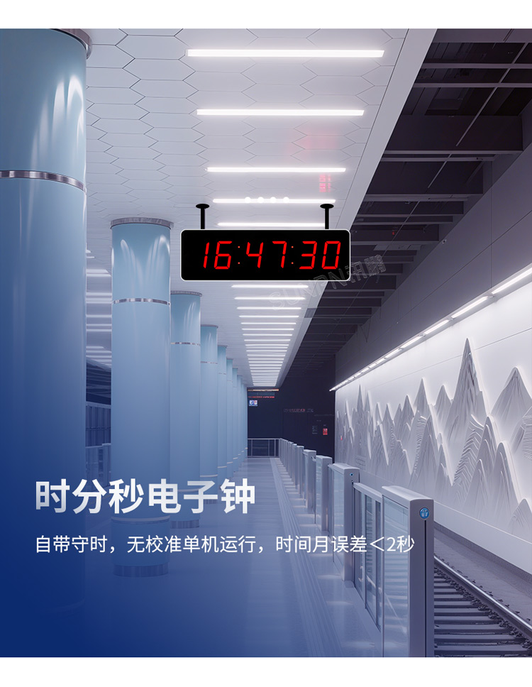 同步時(shí)鐘功能特點(diǎn) 同步時(shí)鐘功能特點(diǎn)
