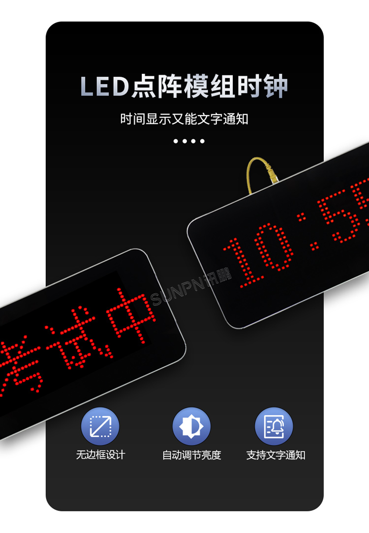同步時(shí)鐘功能特點(diǎn) 同步時(shí)鐘功能特點(diǎn)