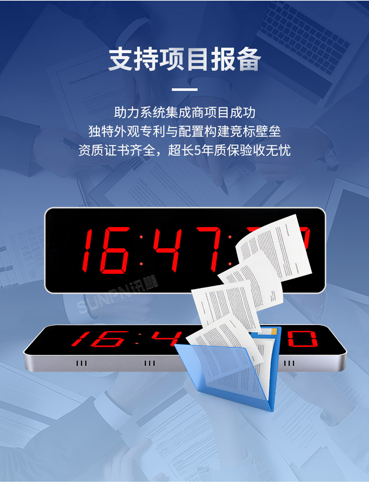 時(shí)鐘項(xiàng)目支持報(bào)備 時(shí)鐘項(xiàng)目支持報(bào)備