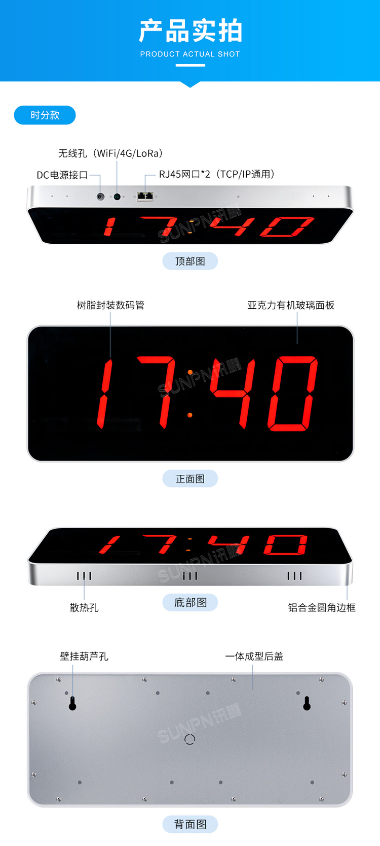 NTP同步時(shí)鐘產(chǎn)品細(xì)節(jié) NTP同步時(shí)鐘產(chǎn)品細(xì)節(jié)