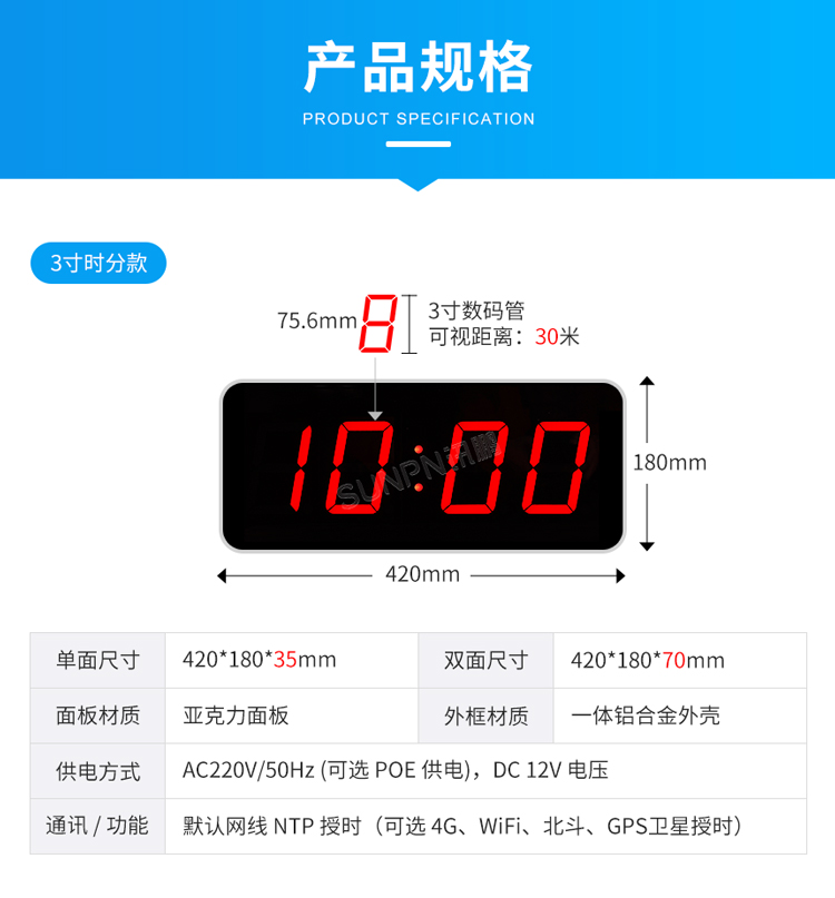 3寸時(shí)分款同步時(shí)鐘 3寸時(shí)分款同步時(shí)鐘