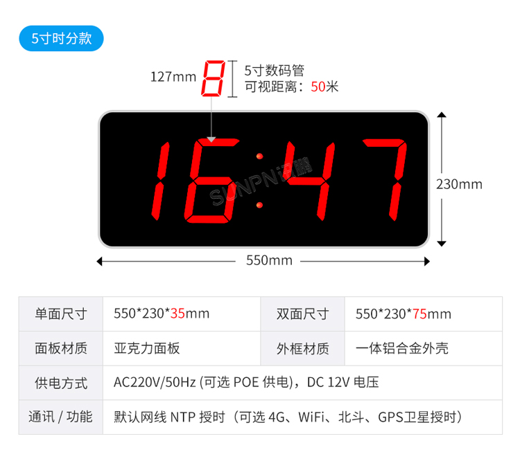 5寸時(shí)分款同步時(shí)鐘 5寸時(shí)分款同步時(shí)鐘