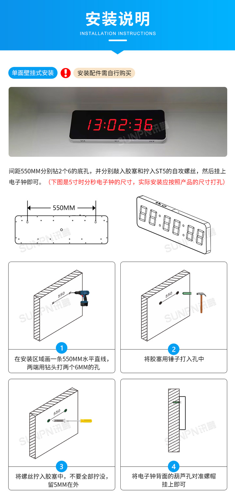 同步時(shí)鐘安裝方式 同步時(shí)鐘安裝方式