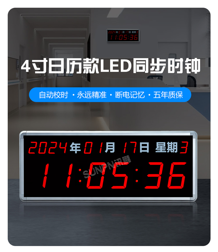 LED電子鐘 LED電子鐘