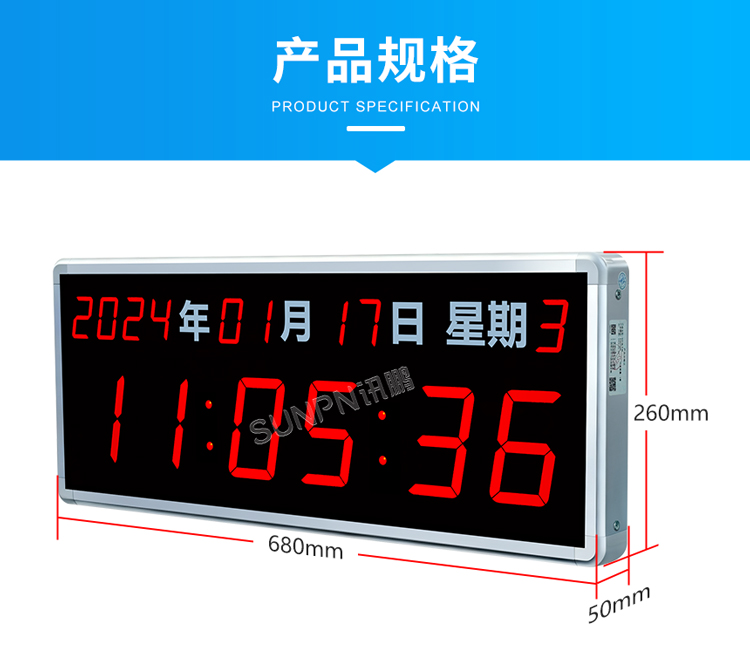 LED電子鐘產(chǎn)品規(guī)格 LED電子鐘產(chǎn)品規(guī)格