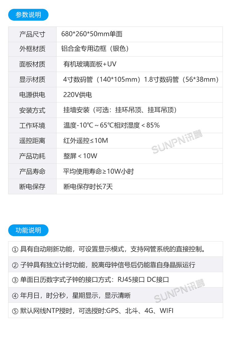 LED電子鐘產(chǎn)品參數(shù) LED電子鐘產(chǎn)品參數(shù)