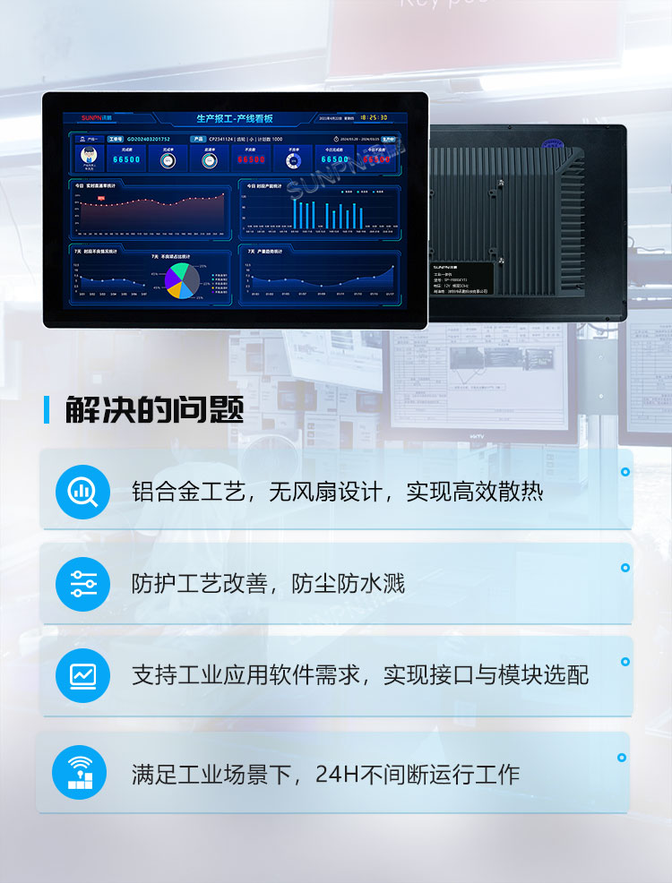 MES工業(yè)一體機(jī) MES工業(yè)一體機(jī)