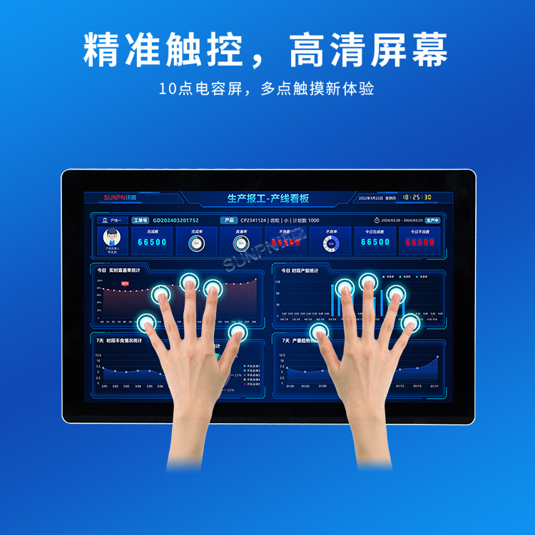 電容觸控一體機(jī)-精準(zhǔn)觸控 電容觸控一體機(jī)-精準(zhǔn)觸控