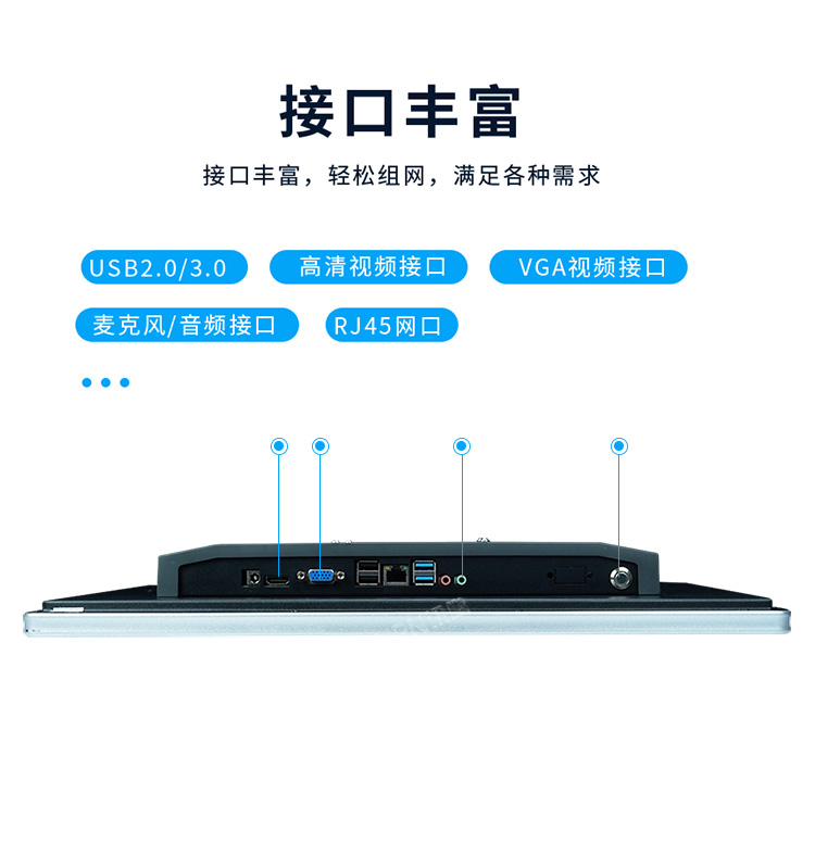 電容觸控一體機(jī)-接口豐富 電容觸控一體機(jī)-接口豐富