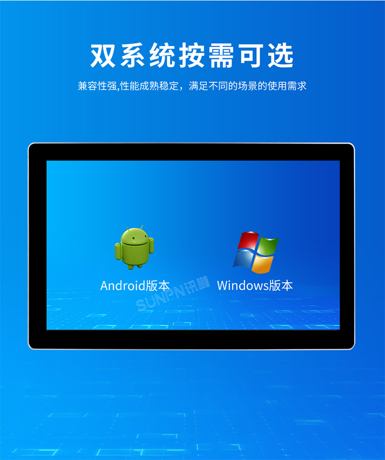 電容觸控一體機(jī)-雙系統(tǒng)可選 電容觸控一體機(jī)-雙系統(tǒng)可選