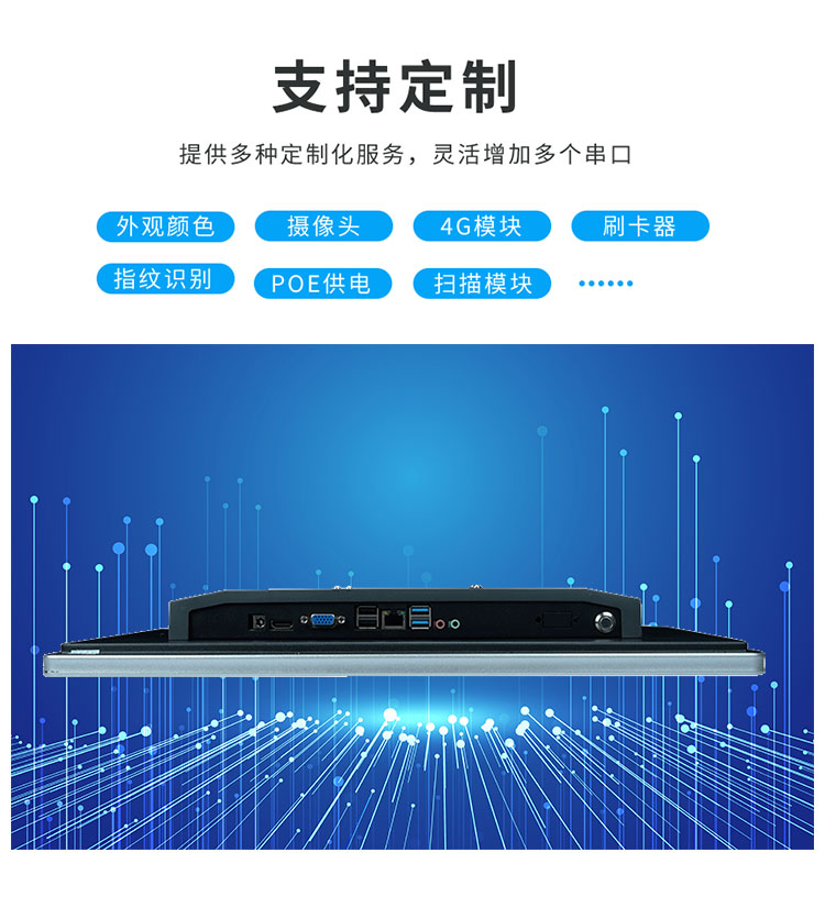 電容觸控一體機(jī)-支持定制 電容觸控一體機(jī)-支持定制