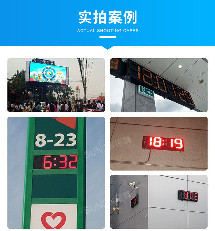 戶外時(shí)鐘應(yīng)用案例