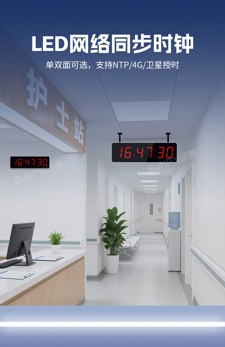 LED網(wǎng)絡(luò)電子鐘