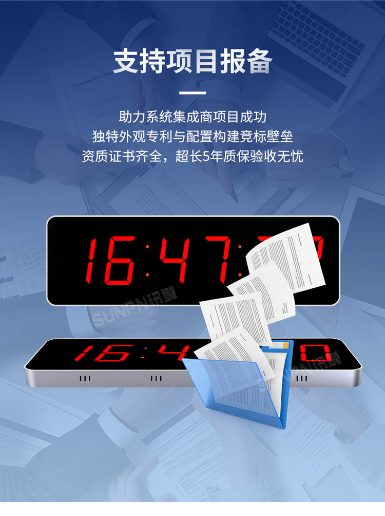 NTP電子鐘項(xiàng)目支持報(bào)備