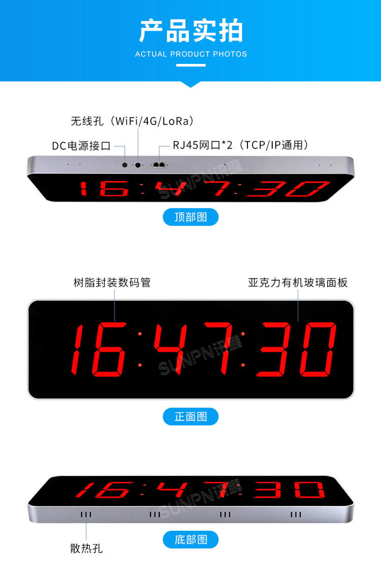NTP電子鐘實(shí)拍介紹