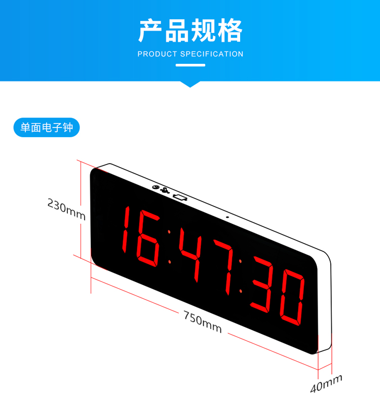 單面NTP電子鐘規(guī)格參數(shù)