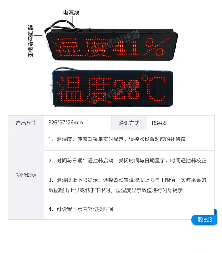 環(huán)境數(shù)據(jù)監(jiān)測(cè)看板-款式參考