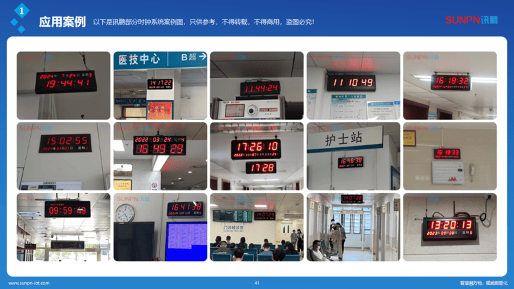 NTP網(wǎng)絡(luò)同步時(shí)鐘系統(tǒng)案例 NTP網(wǎng)絡(luò)同步時(shí)鐘系統(tǒng)案例