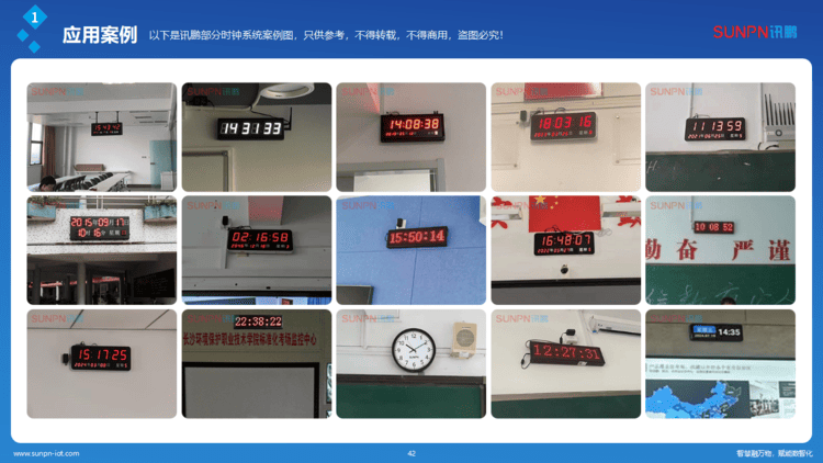 NTP網(wǎng)絡(luò)同步時(shí)鐘系統(tǒng)案例 NTP網(wǎng)絡(luò)同步時(shí)鐘系統(tǒng)案例