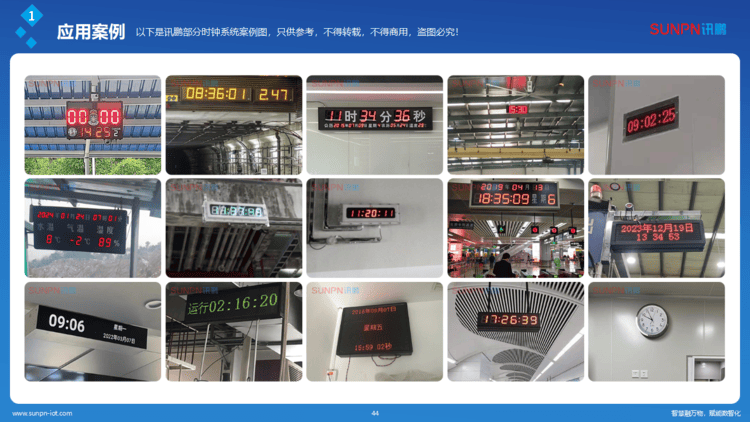NTP網(wǎng)絡(luò)同步時(shí)鐘系統(tǒng)案例 NTP網(wǎng)絡(luò)同步時(shí)鐘系統(tǒng)案例