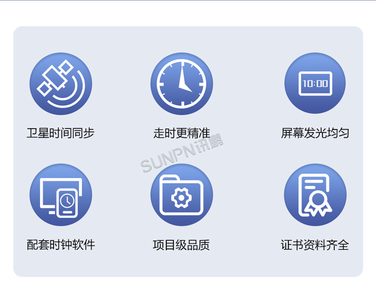 醫(yī)院NTP電子時鐘方案 醫(yī)院NTP電子時鐘方案