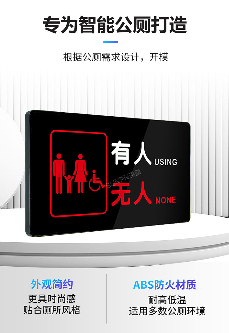 智慧狀態(tài)引導(dǎo)屏材質(zhì)說明 智慧狀態(tài)引導(dǎo)屏材質(zhì)說明