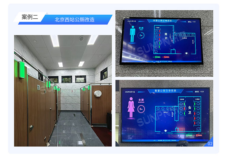 智慧公廁應(yīng)用案例 智慧公廁應(yīng)用案例