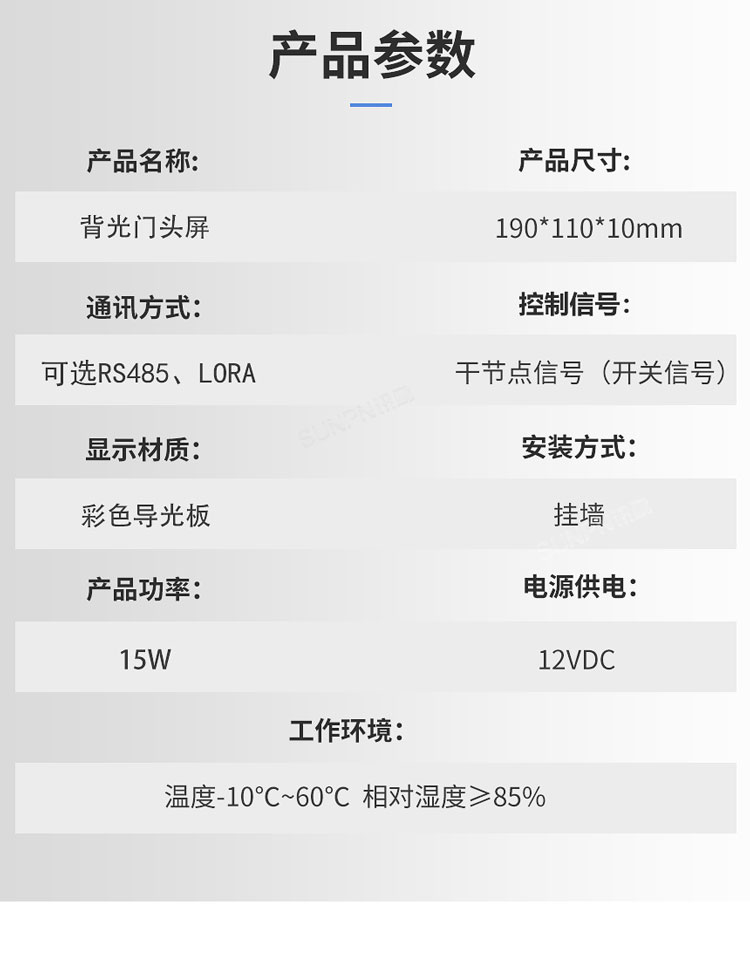 智慧狀態(tài)引導(dǎo)屏材質(zhì)說明 智慧狀態(tài)引導(dǎo)屏材質(zhì)說明