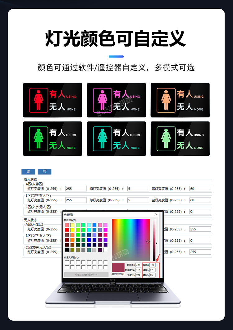 智慧狀態(tài)引導(dǎo)屏-多色顯示 智慧狀態(tài)引導(dǎo)屏-多色顯示
