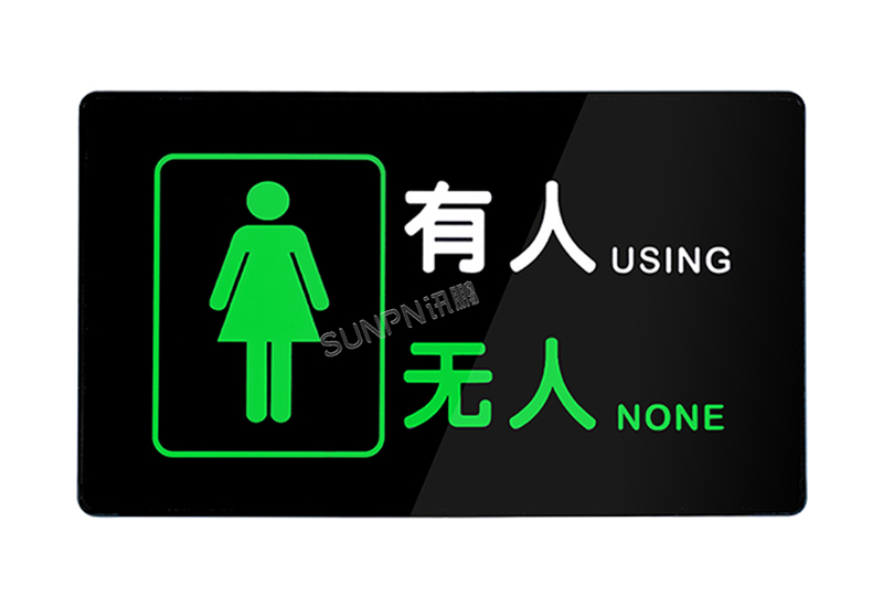 廁所試衣間有人無人電子標識牌_衛(wèi)生間指示燈_洗手間自動感應LED狀態(tài)顯示屏