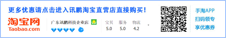 訊鵬智慧公廁系統(tǒng)淘寶店鋪
