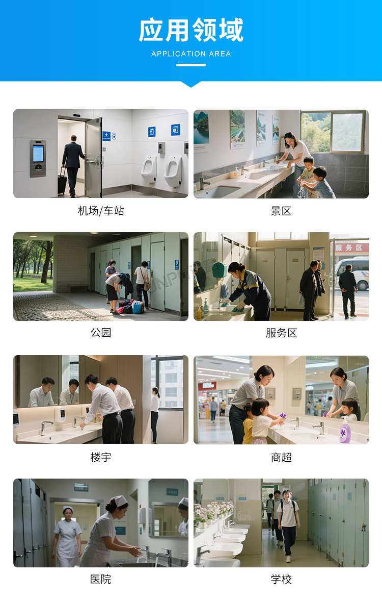 廁所引導(dǎo)系統(tǒng)應(yīng)用場景 廁所引導(dǎo)系統(tǒng)應(yīng)用場景