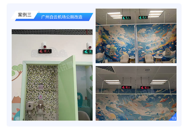 智慧公廁系統(tǒng)-案例參考 智慧公廁系統(tǒng)-案例參考