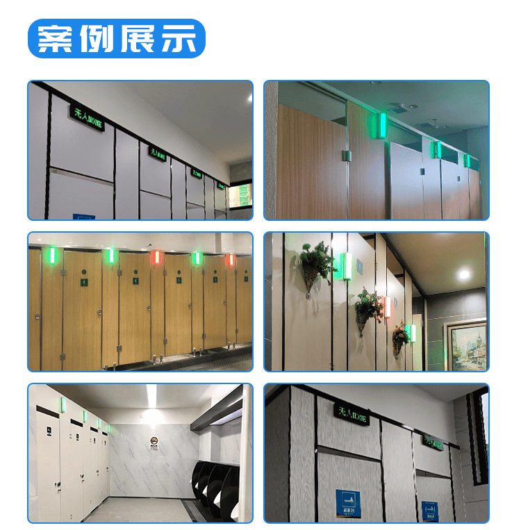 訊鵬智慧廁所系統(tǒng)-案例展示 訊鵬智慧廁所系統(tǒng)-案例展示