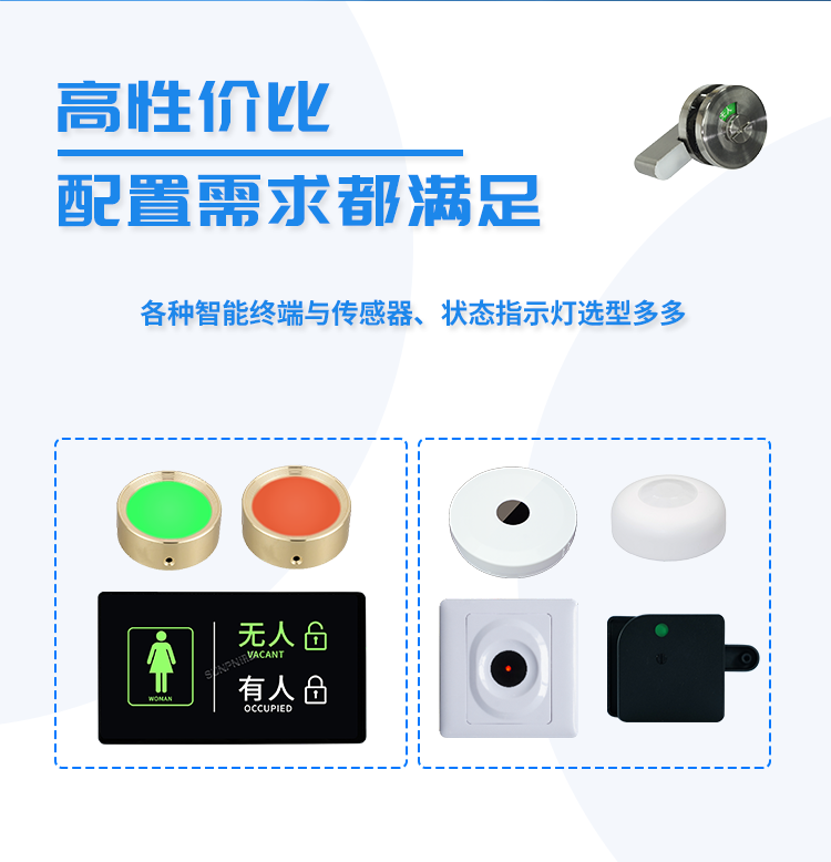 訊鵬智慧廁所系統(tǒng)-高性價比 訊鵬智慧廁所系統(tǒng)-高性價比